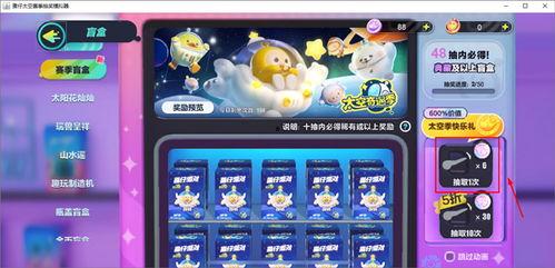 蛋仔派對抽最新爆料,神秘新角色與全新玩法即將揭曉！