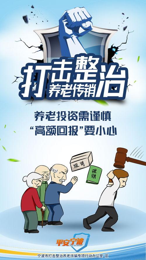 養老詐騙爆料案例最新,揭秘騙徒手法，守護老人財產安全