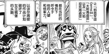 海賊王最新漫畫爆料,神秘島嶼現(xiàn)世，路飛將面臨前所未有的挑戰(zhàn)！