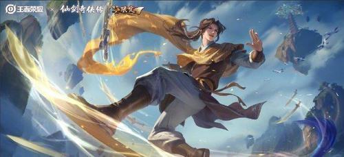 王者官方最新爆料李逍遙,王者峽谷新英雄，劍指江湖傳奇再現