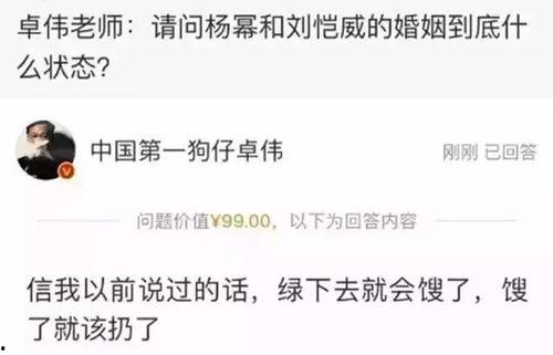 卓偉最新爆料的明星是誰,揭秘當紅明星驚人內幕