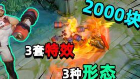 天美新皮膚爆料最新