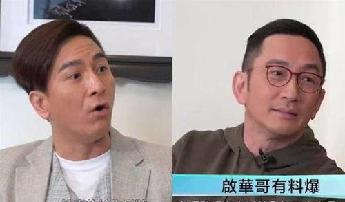 香港演員最新爆料