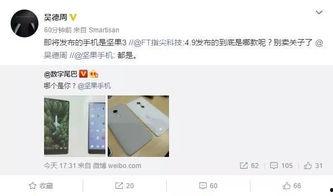 堅果3全網最新爆料,性能升級，外觀革新，全面解析