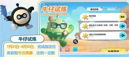 蛋仔派對最新爆料和活動,神秘活動來襲，狂歡盛宴等你解鎖！