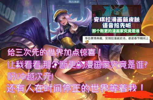 安琪皮膚爆料最新消息,全新設計驚艷亮相，細節解析搶先看！