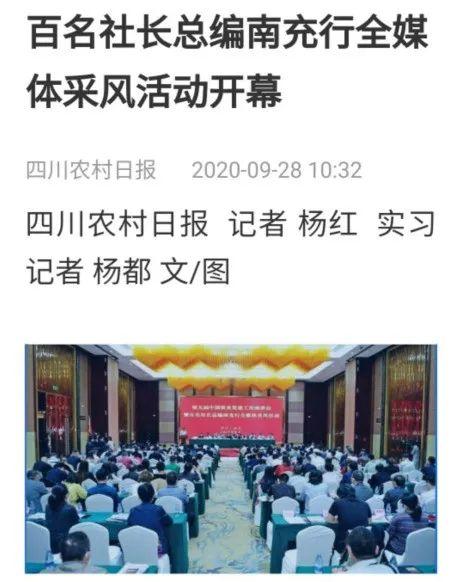 南充愛樂傳媒爆料事件最新,真相揭開，輿論漩渦中的媒體責任